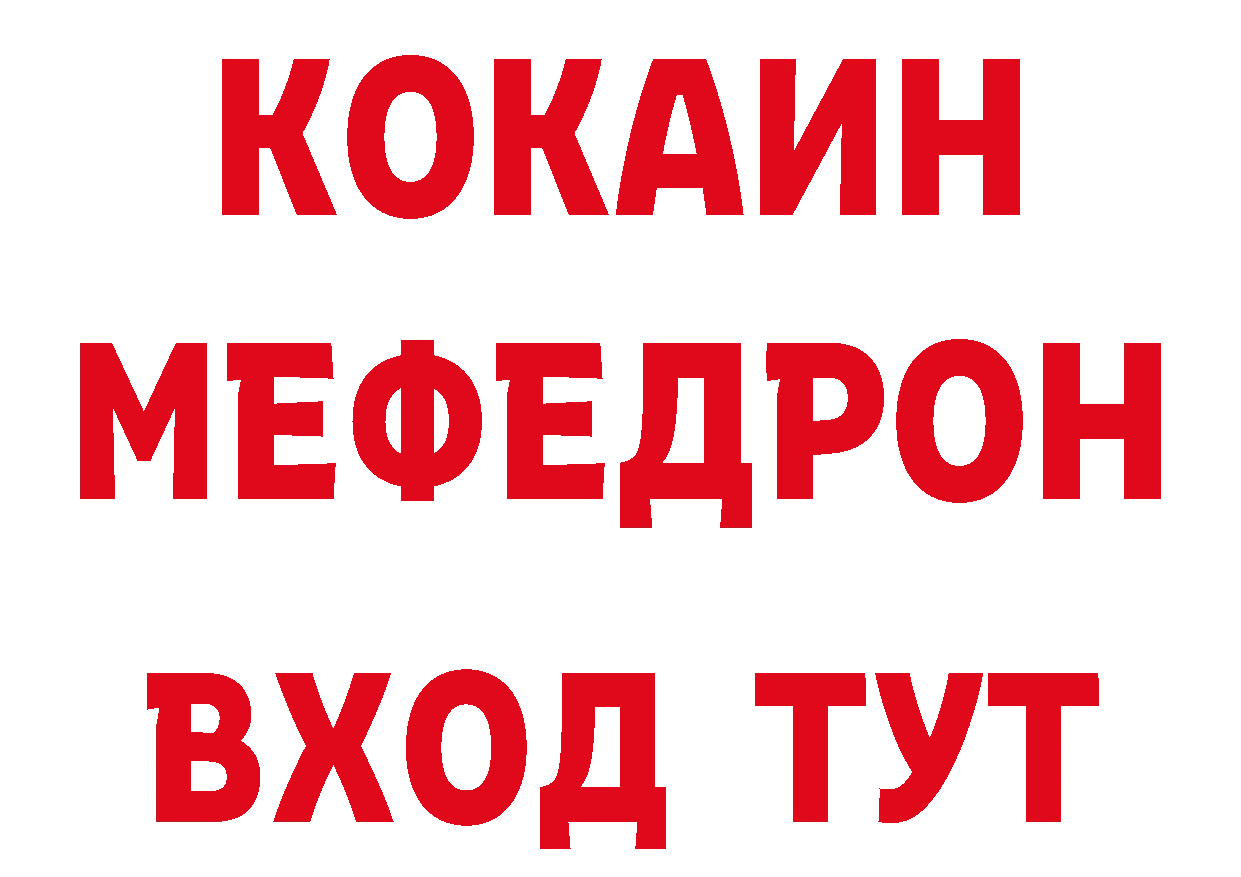 КОКАИН 98% рабочий сайт даркнет блэк спрут Вязники