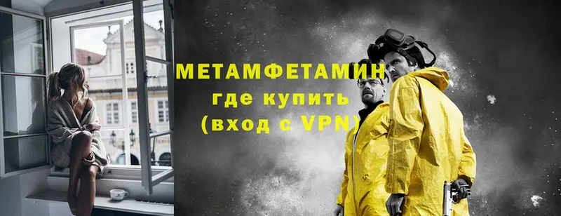 МЕТАМФЕТАМИН кристалл  Вязники 